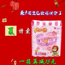 南安市遠(yuǎn)大衛(wèi)生用品廠 專業(yè)打造嬰兒紙尿褲與衛(wèi)生床墊，呵護(hù)寶寶健康