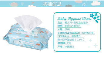 給寶貝最溫柔的呵護(hù) 麗家寶貝愛(ài)兒可嬰兒衛(wèi)生濕巾80片裝測(cè)評(píng)